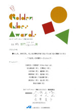award_02_01.jpg